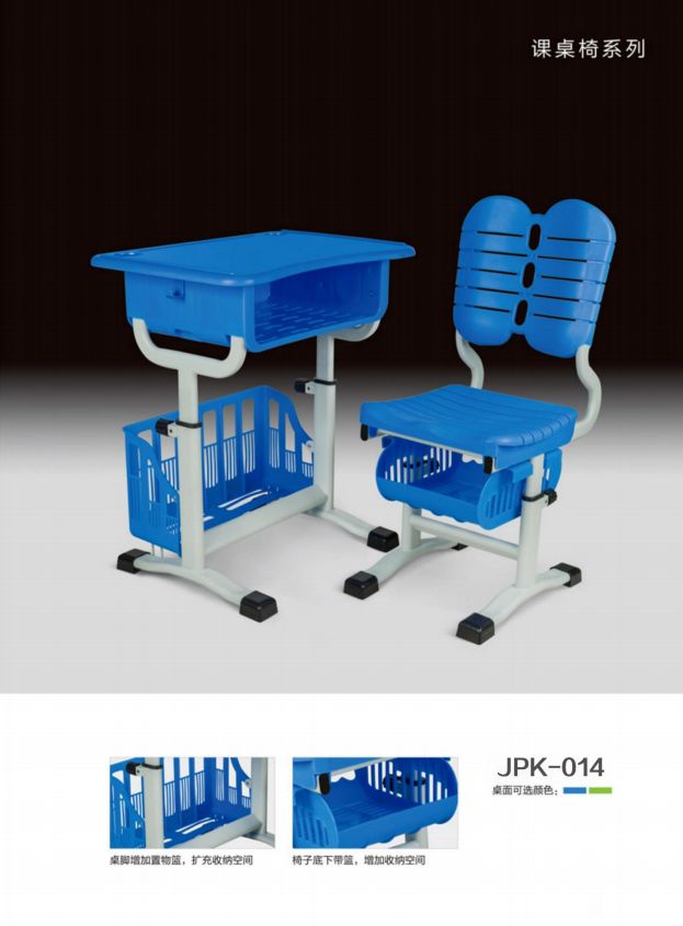 学生课桌椅JPK-014