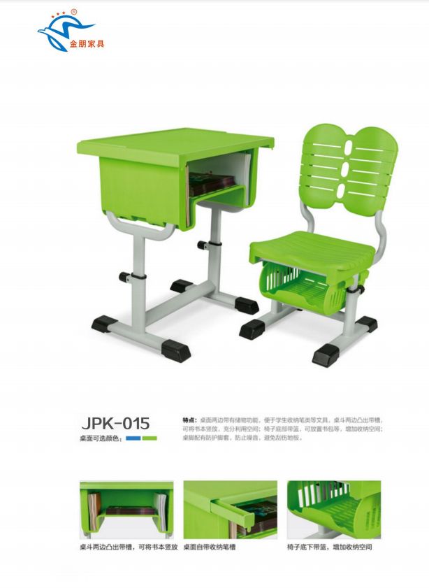 学生课桌椅JPK-015